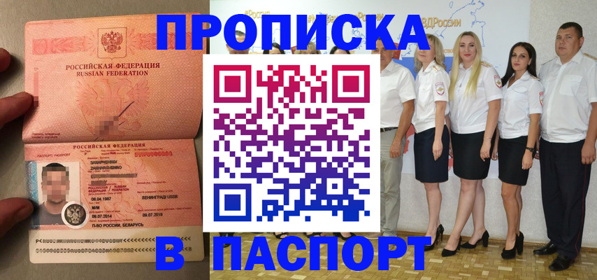 прописка для кредита в Далматово