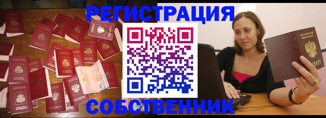 прописка для военкомата в Далматово